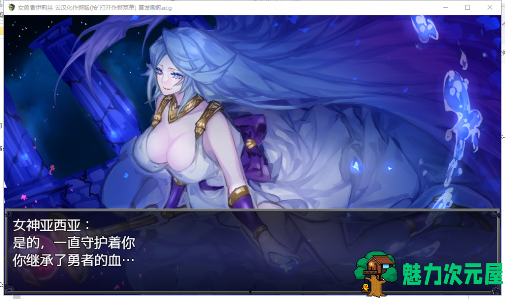 【大型RPG/汉化/动态】女勇者伊莉丝 汉化作弊完结版+全CG【新汉化/1.3G】