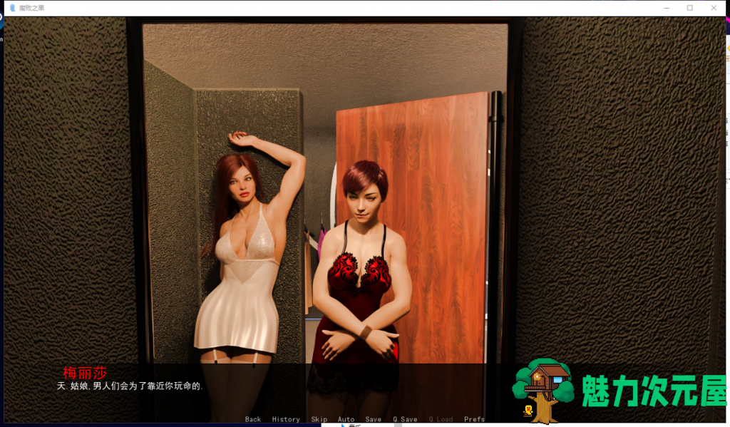 【欧美SLG/汉化/动态】腐败之果 V0.60 PC+安卓 精翻汉化版+CG【更新/6G】