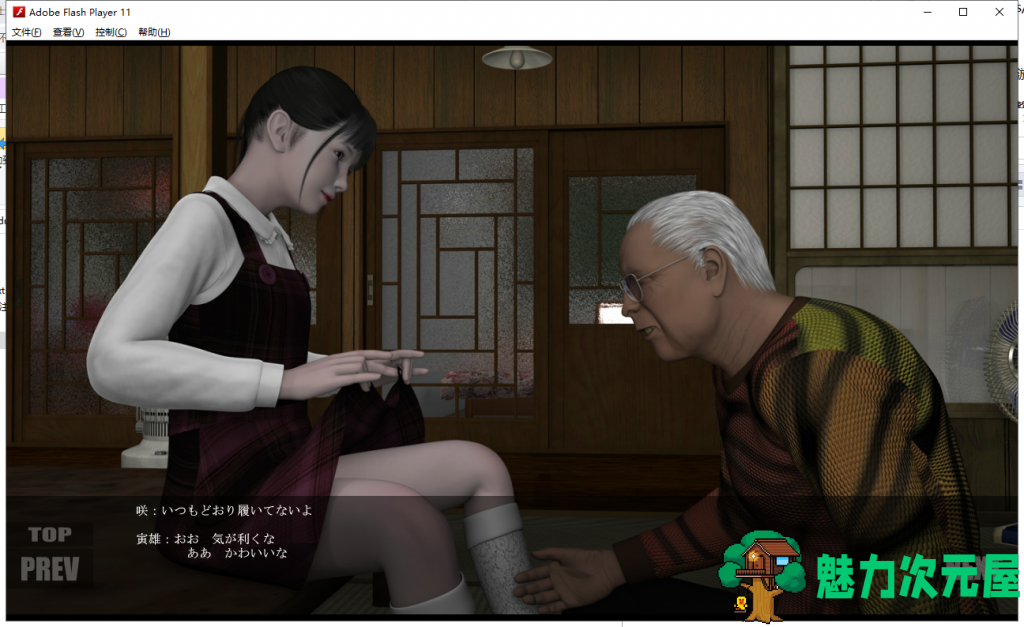 【3D互动/开小车】《孙》花子/环/公子/咲全系列整合 1~4完整版 [吉野红叶]【1.7G】