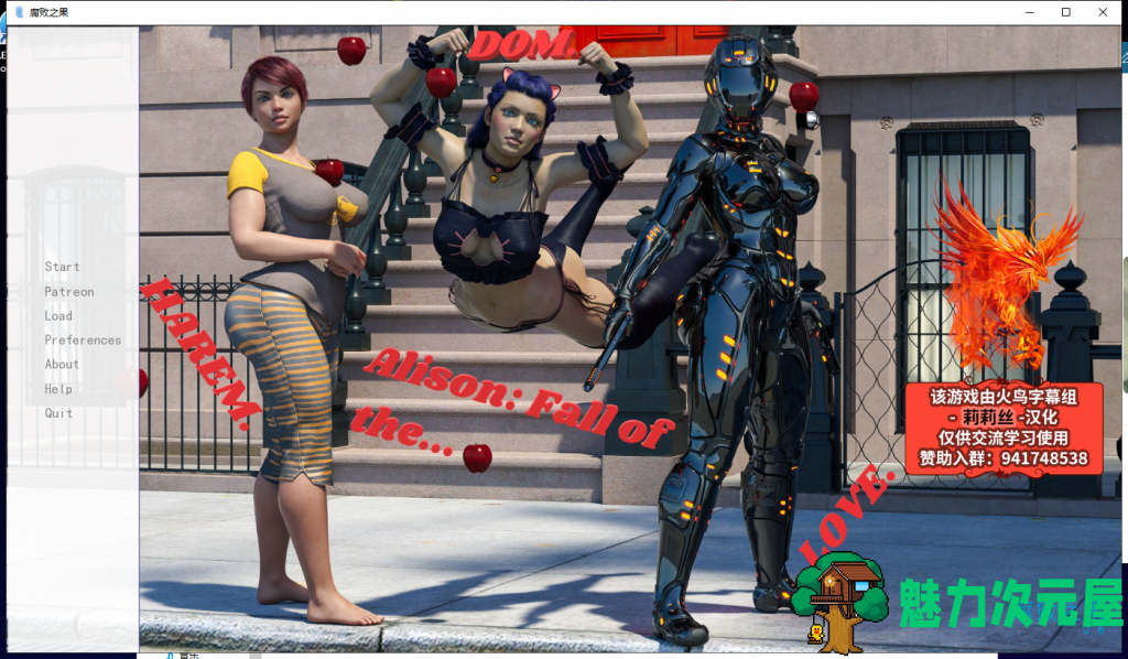 【欧美SLG/汉化/动态】腐败之果 V0.60 PC+安卓 精翻汉化版+CG【更新/6G】-魅力次元屋