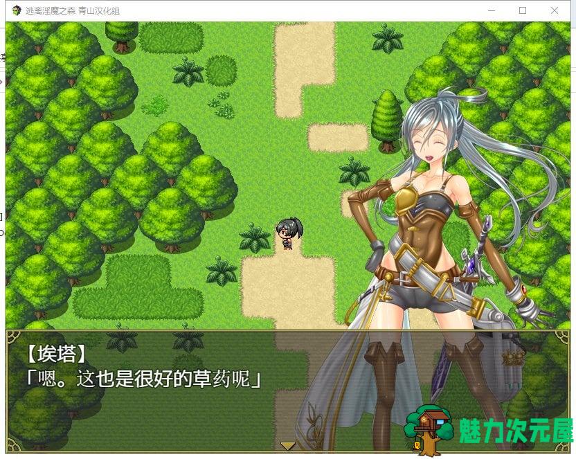 【RPG/汉化/CV配音】逃离银魔之森 精翻汉化完结版+CG【新汉化/300M】