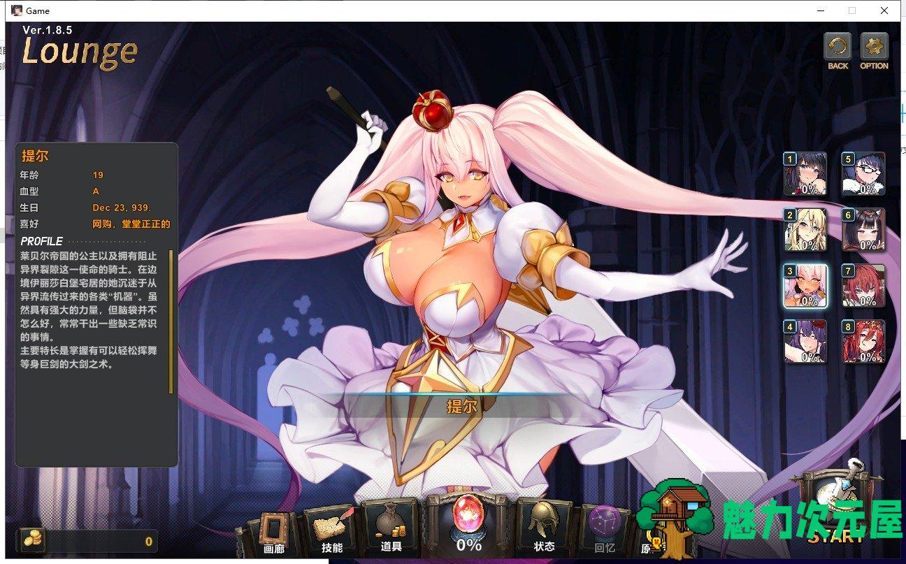 【RPG/中文/全动态】祈愿之旅-伊斯拉菲尔传说 V1.10.3 官方中文版【4G】【全CV/更新】
