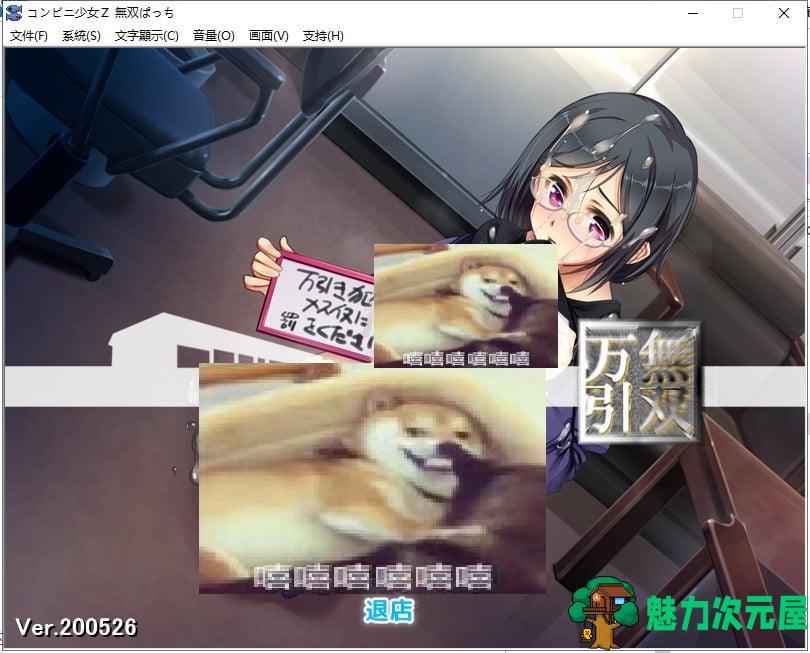 【经营SLG/动态/中文】少女便利店Z！ 汉化版 付全CG包【2.7G】【新汉化】【全CV】-魅力次元屋