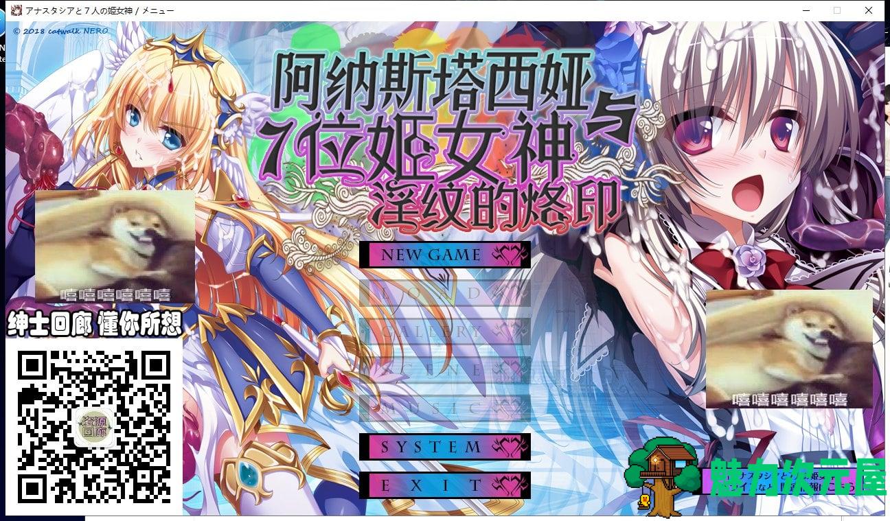 【重抠ADV/汉化】阿纳斯塔西娅与7名姬女神~银纹の烙印 云翻汉化版 付全CG包+存档+小说【5.6G】-魅力次元屋