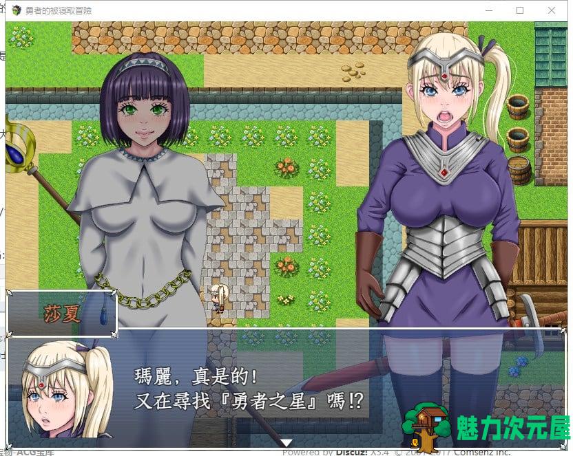 【绿帽RPG/汉化】 勇者的被寝取冒險！完整精翻汉化版/付全CG存档【1.8G】【新汉化】