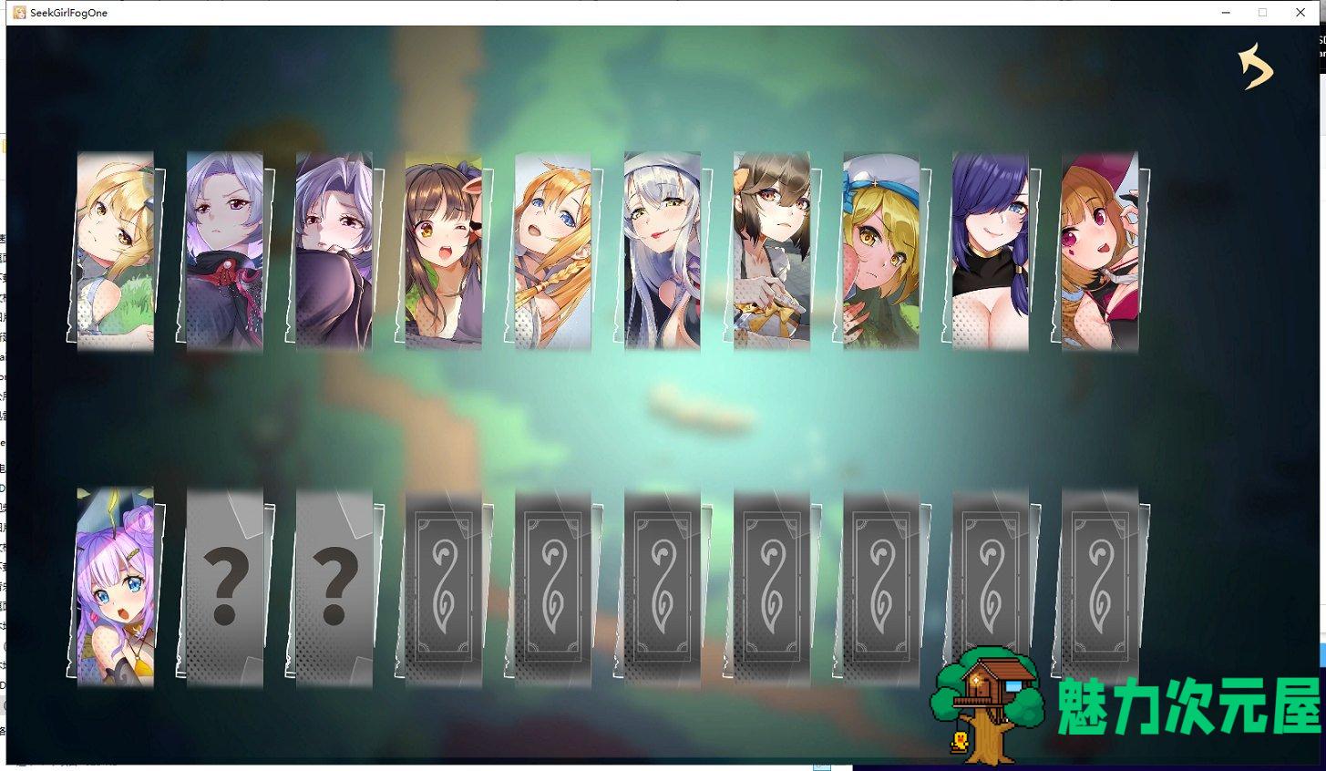 【探索RPG/中文/全动态】寻女之旅：迷雾之森V7.9 官方中文步兵版 付全CG存档【1.1G/更新/全CV】