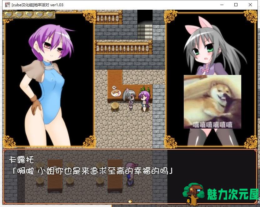 【RPG/汉化/全动态】地牢派对 ~完整精翻汉化版 附存档+全CG包 【600M】【新汉化/全CV】