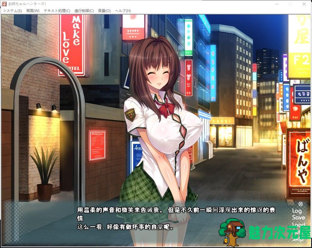 【拔作ADV/汉化】姐姐狩猎！让我们兴奋不已的大姐姐们接招吧！安卓+PC 汉化版+CG动画【2.3G】