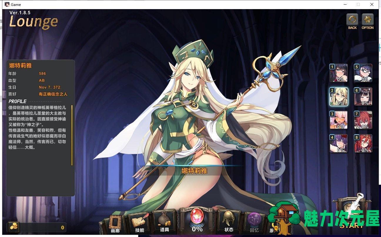 【RPG/中文/全动态】祈愿之旅-伊斯拉菲尔传说 V1.10.3 官方中文版【4G】【全CV/更新】