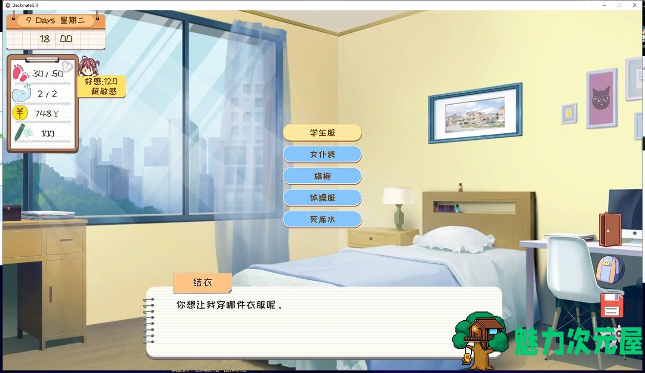 【养成SLG/中文/步兵】邻桌女同学 Deskmate Girl 官方中文步兵版 【400M/新作/全CV】