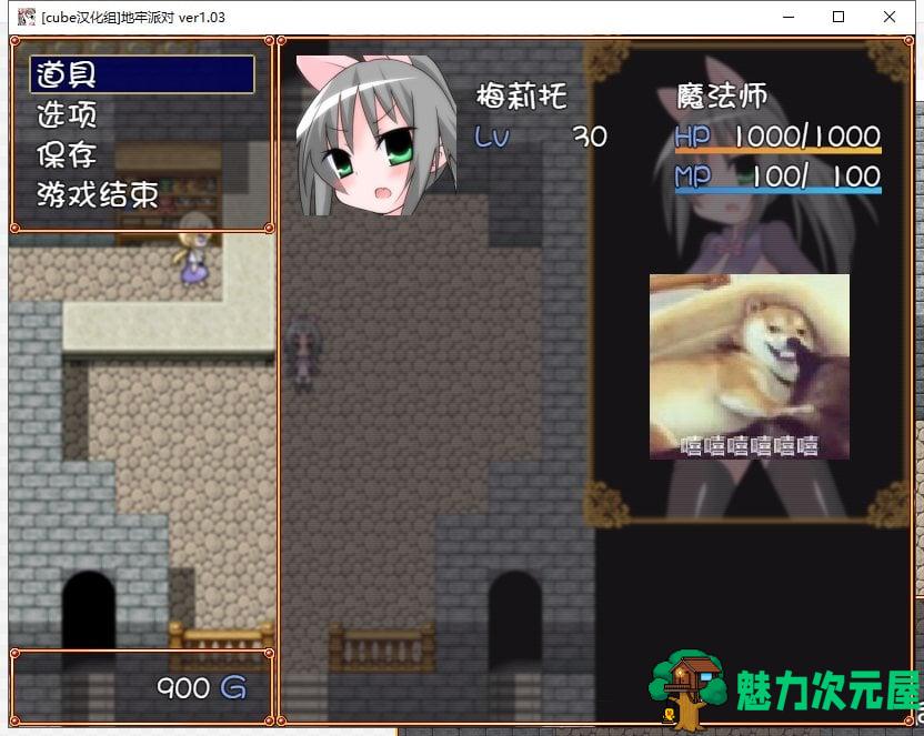 【RPG/汉化/全动态】地牢派对 ~完整精翻汉化版 附存档+全CG包 【600M】【新汉化/全CV】