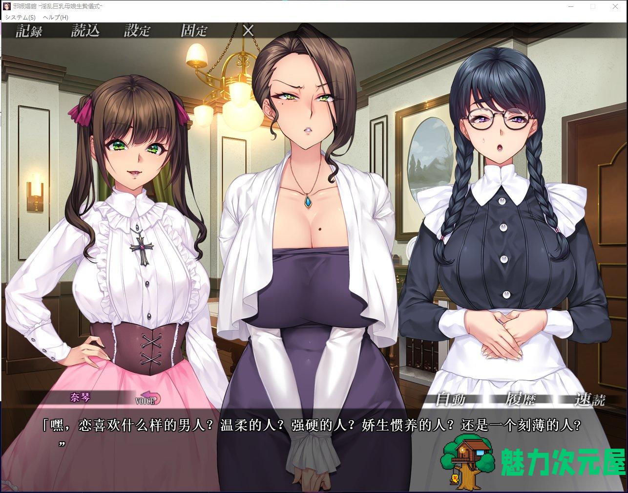 【超赞拔作ADV/汉化】邪娠倡馆~银乱巨汝母娘生贄仪式 云翻汉化版 付全CG包+存档【1.8G/新汉化/全CV】