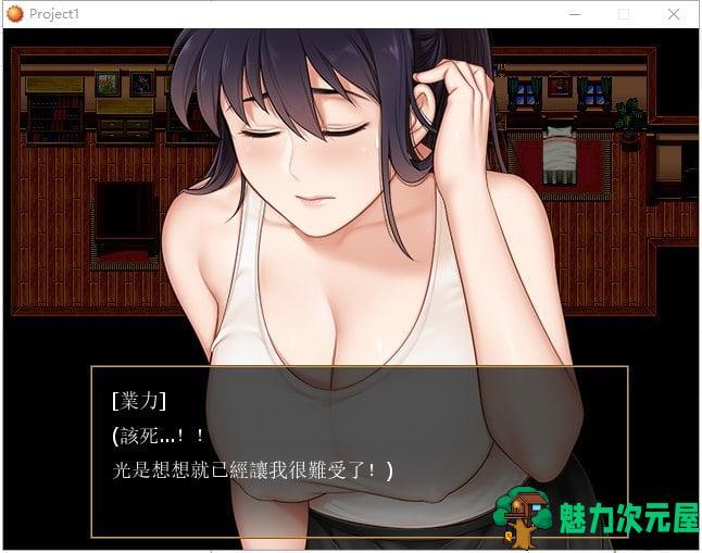 【RPG/汉化/动态】快乐的诅咒 V0.7 精翻汉化步兵版+CG+存档【新汉化/300M】