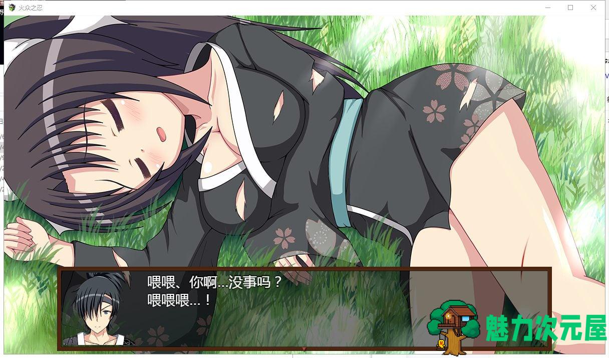 【RPG/汉化/动态】火众之忍~火众の忍 精翻汉化版 【1.23G】【新汉化/全CV】