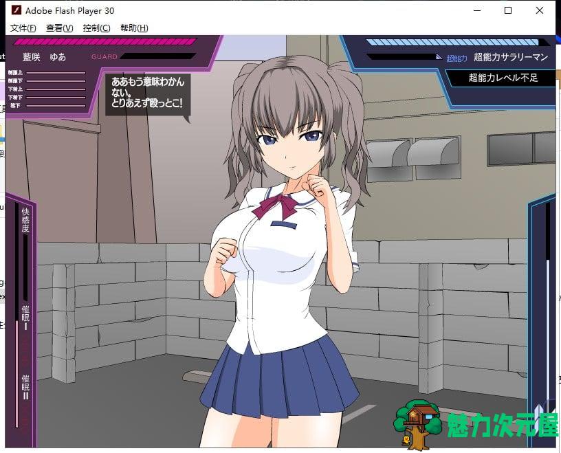 【ACT/汉化/全动态】大叔狩猎少女VS超能力大叔 精翻汉化版【460M/新汉化】
