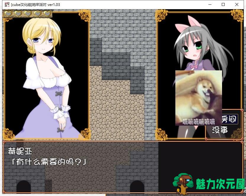 【RPG/汉化/全动态】地牢派对 ~完整精翻汉化版 附存档+全CG包 【600M】【新汉化/全CV】