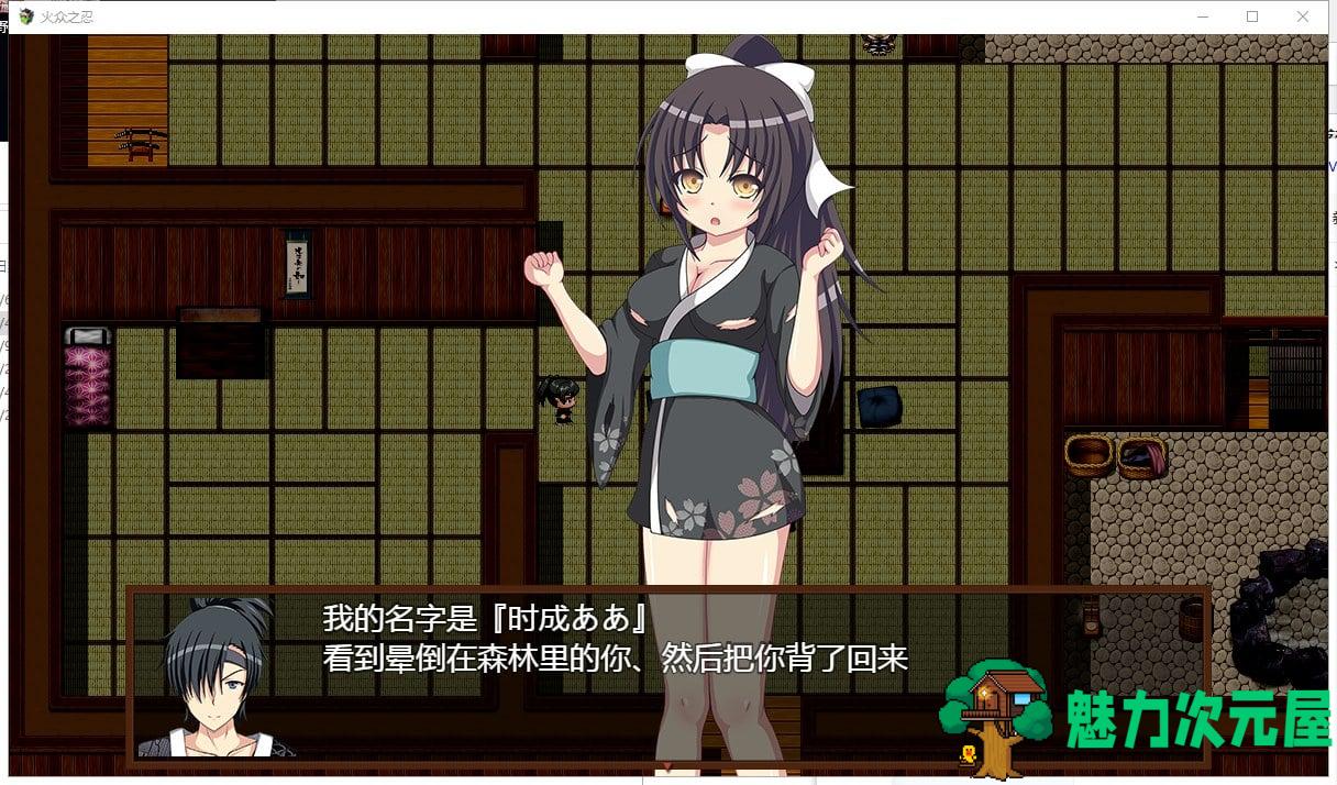 【RPG/汉化/动态】火众之忍~火众の忍 精翻汉化版 【1.23G】【新汉化/全CV】