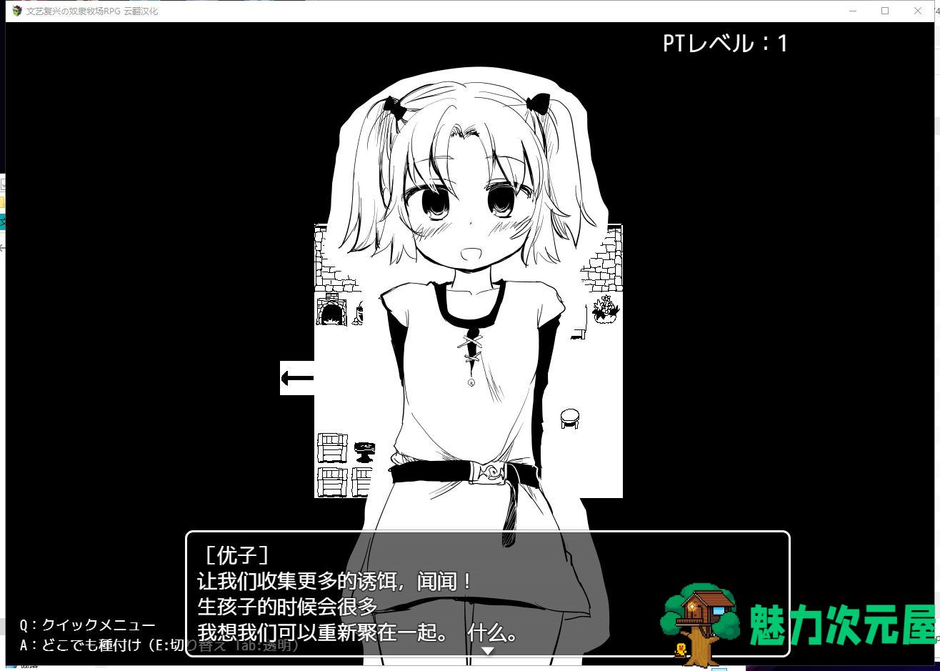 【RPG/汉化】文艺复兴の奴隶牧场RPG 云翻汉化 付全CG包【1G/新汉化】-魅力次元屋