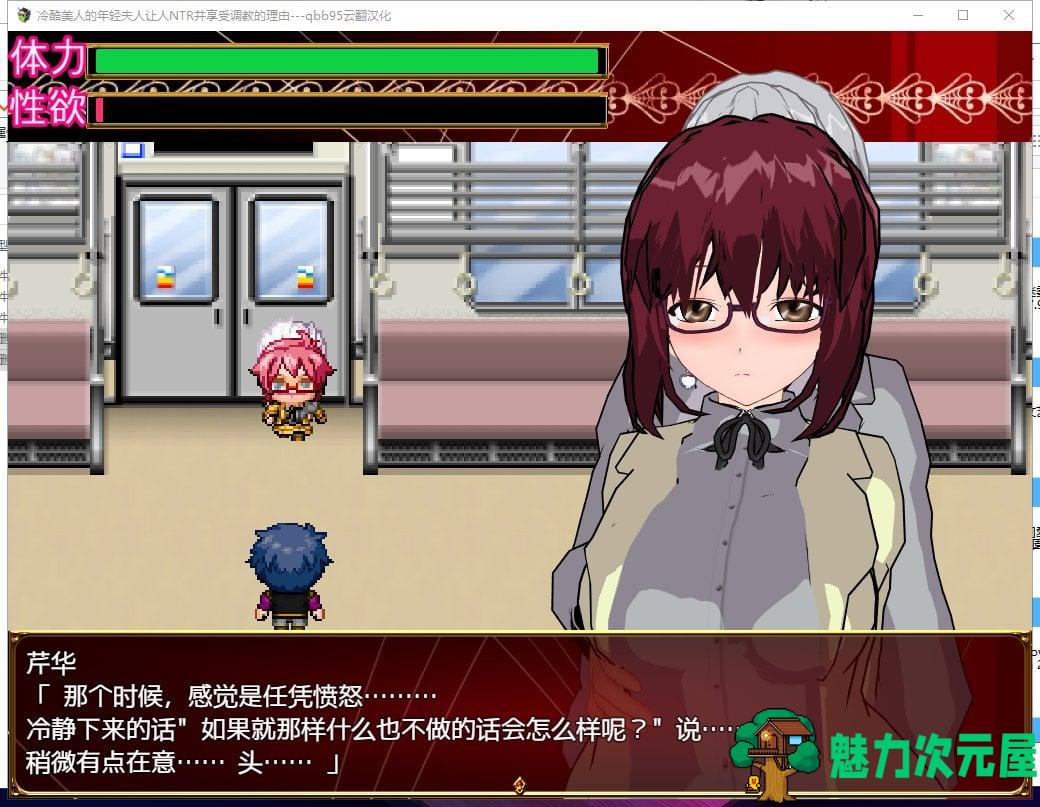 【RPG/汉化/牛头人】冷酷的美女人妻让人牛头人并享受调教的理由！汉化版【新汉化/800M】