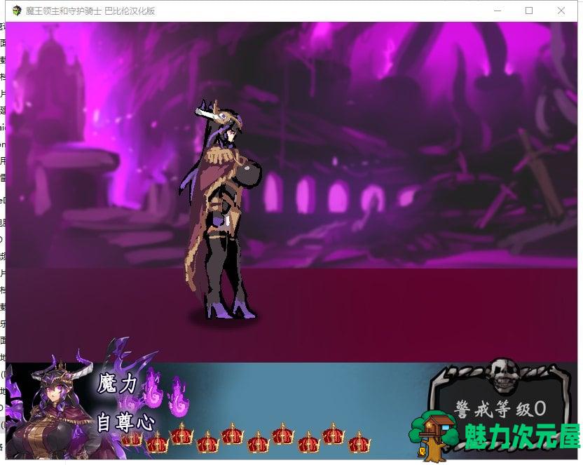 【RPG/汉化】魔王领主和守护骑士[魔王と守護騎士]精翻汉化版 【570M】【新汉化】