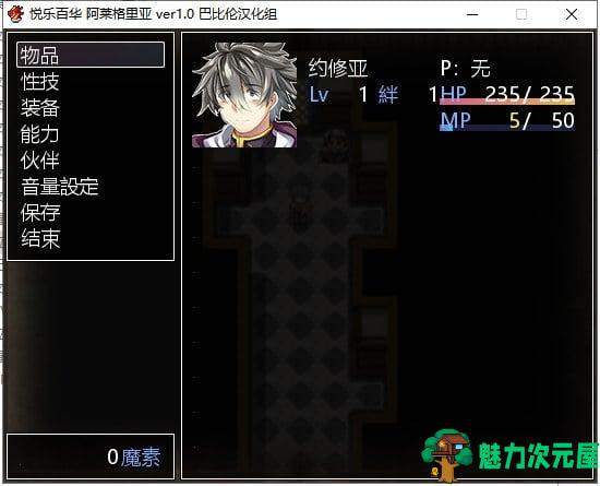 【RPG/汉化/全动态】悦乐百华~阿莱格里亚 V1.00 精翻汉化版 【380M】【新汉化】