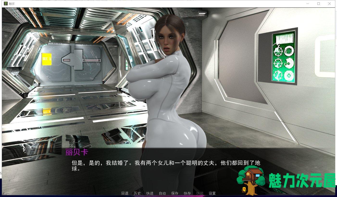 【欧美SLG/汉化/动态】触手：Tentacular R2.1 PC+安卓 精翻汉化版【更新/3G】