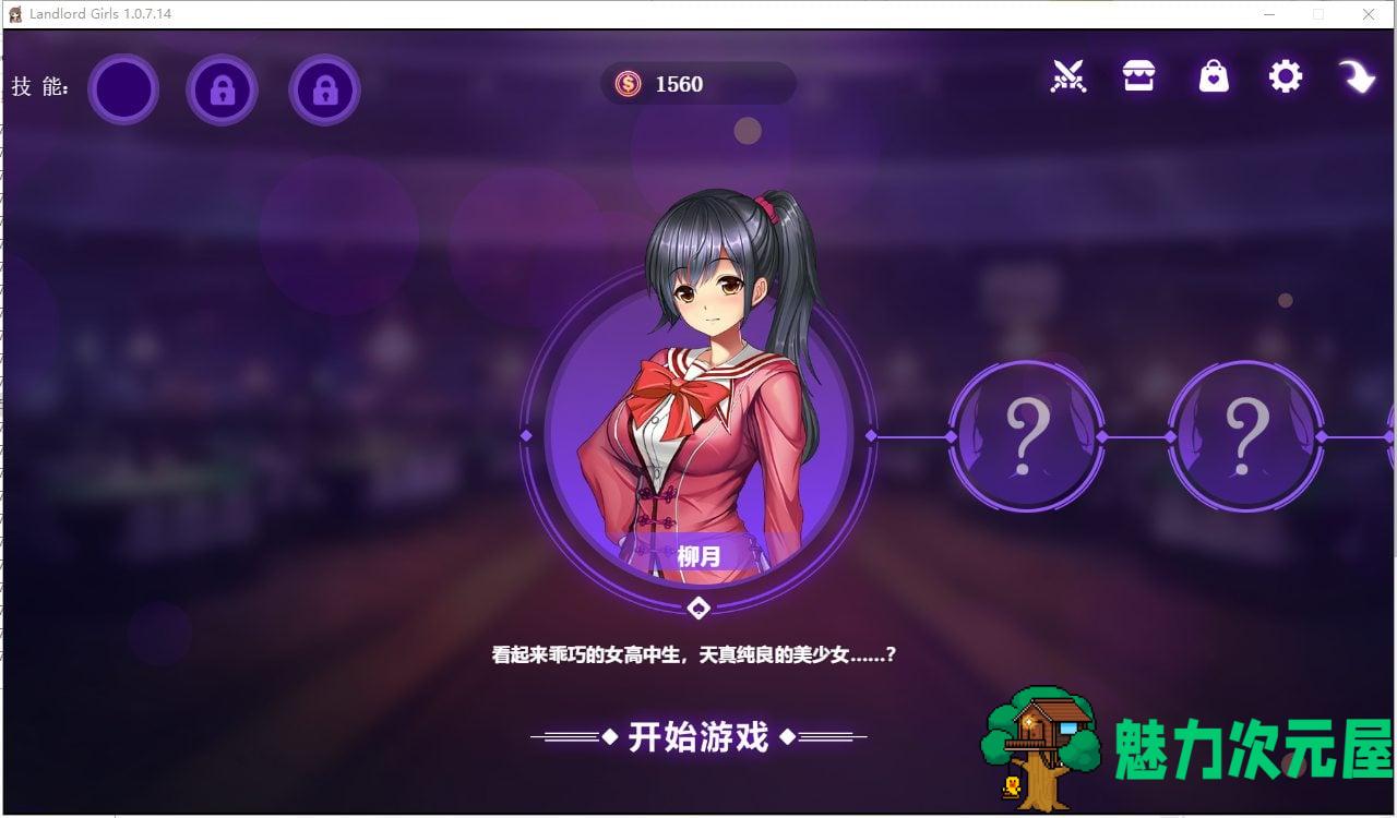 【打牌SLG/中文/全动态】斗地主少女 STEAM官方中文步兵修复版【新作/全CV/2.5G】