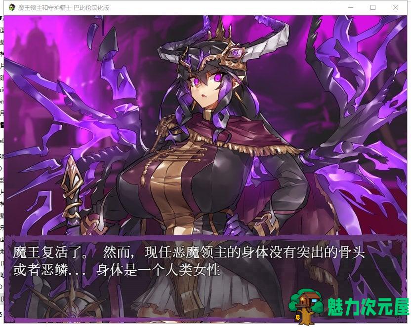 【RPG/汉化】魔王领主和守护骑士[魔王と守護騎士]精翻汉化版 【570M】【新汉化】
