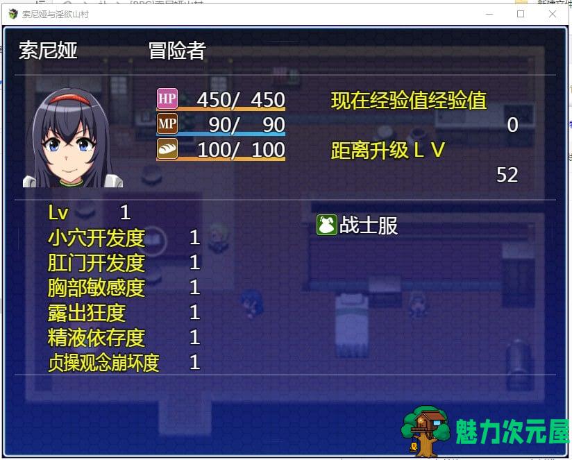 【RPG/汉化】索尼娅与银狱山村~☆ V2.2.0 精翻汉化版 【400M】【新汉化】