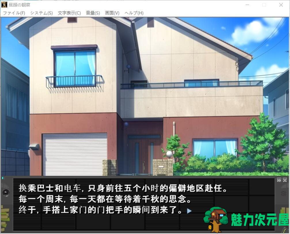 【绿帽SLG/汉化】昼颜的观察者 ninyun个人汉化作弊版 付CG包【1G】【新汉化/全CV】