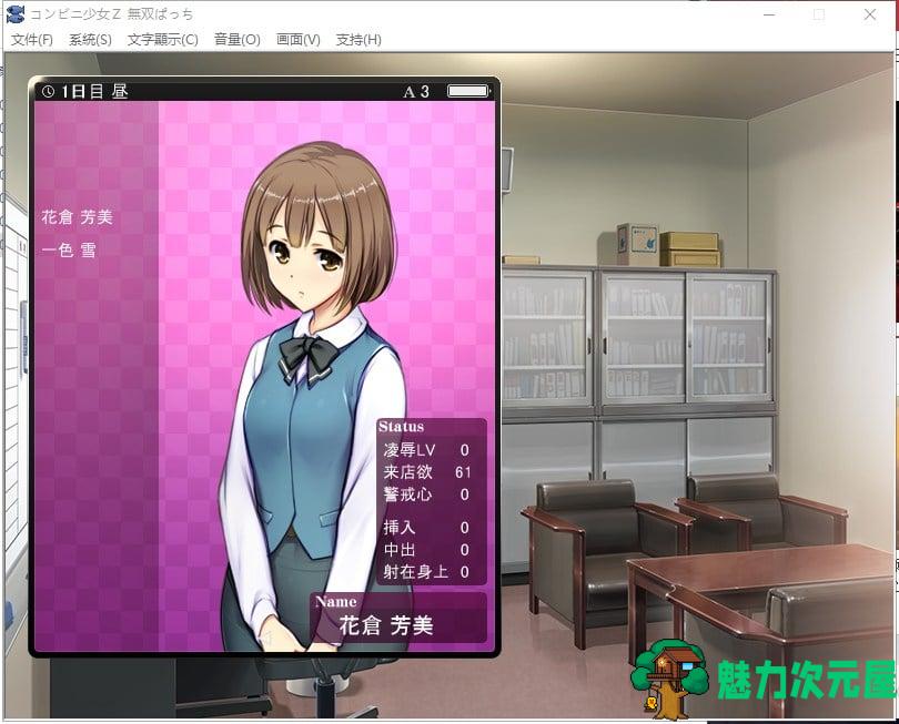 【经营SLG/动态/中文】少女便利店Z！ 汉化版 付全CG包【2.7G】【新汉化】【全CV】