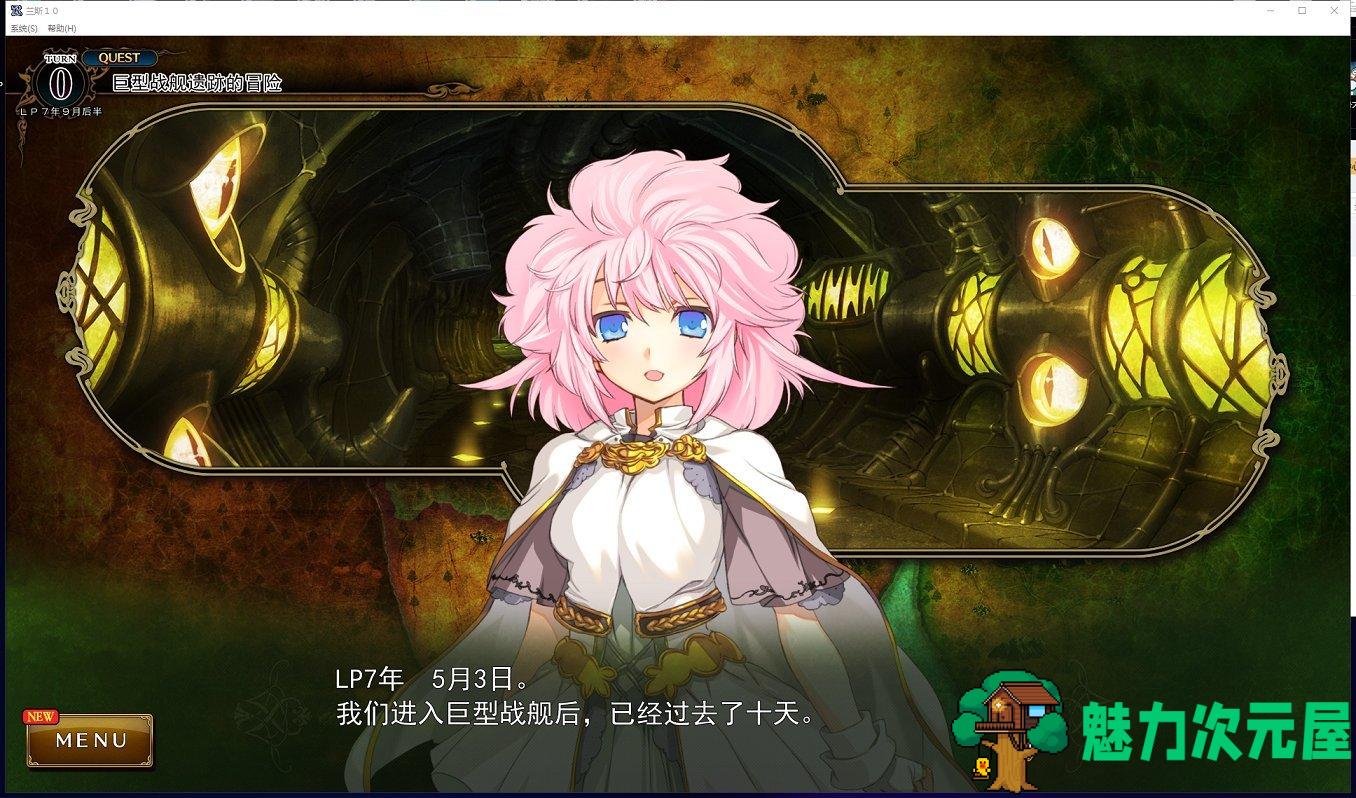 【大战争RPG/中文/全系列】兰斯10 决战 官方中文修复版！付动画+CG包【19G】