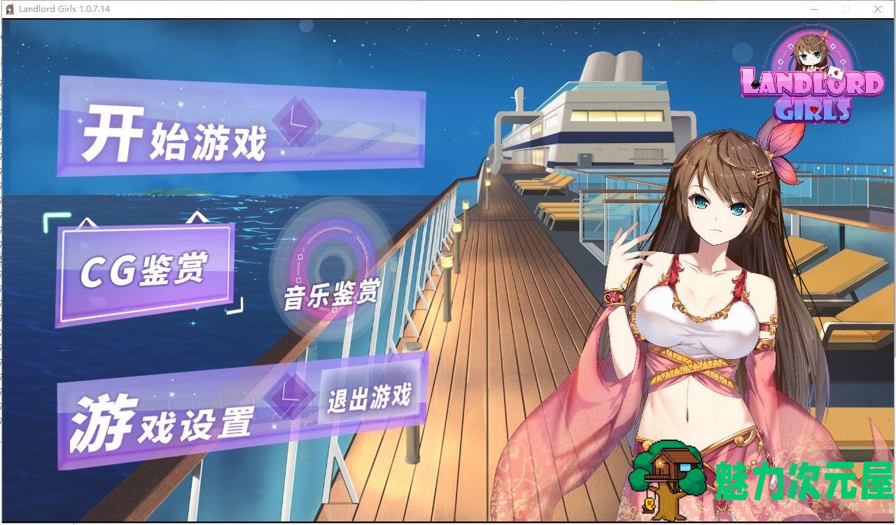 【打牌SLG/中文/全动态】斗地主少女 STEAM官方中文步兵修复版【新作/全CV/2.5G】-魅力次元屋