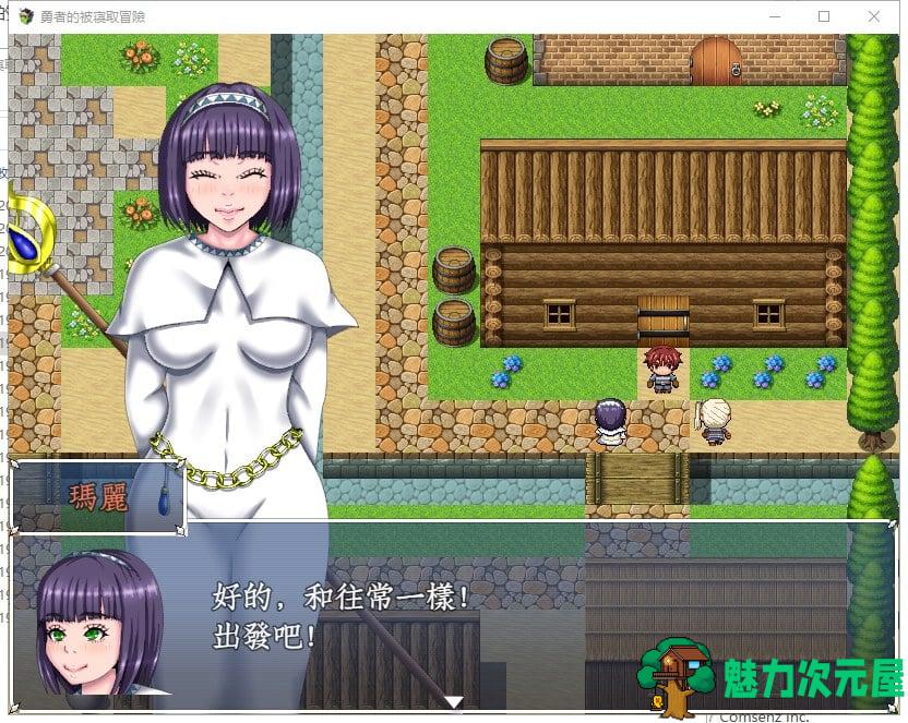 【绿帽RPG/汉化】 勇者的被寝取冒險！完整精翻汉化版/付全CG存档【1.8G】【新汉化】