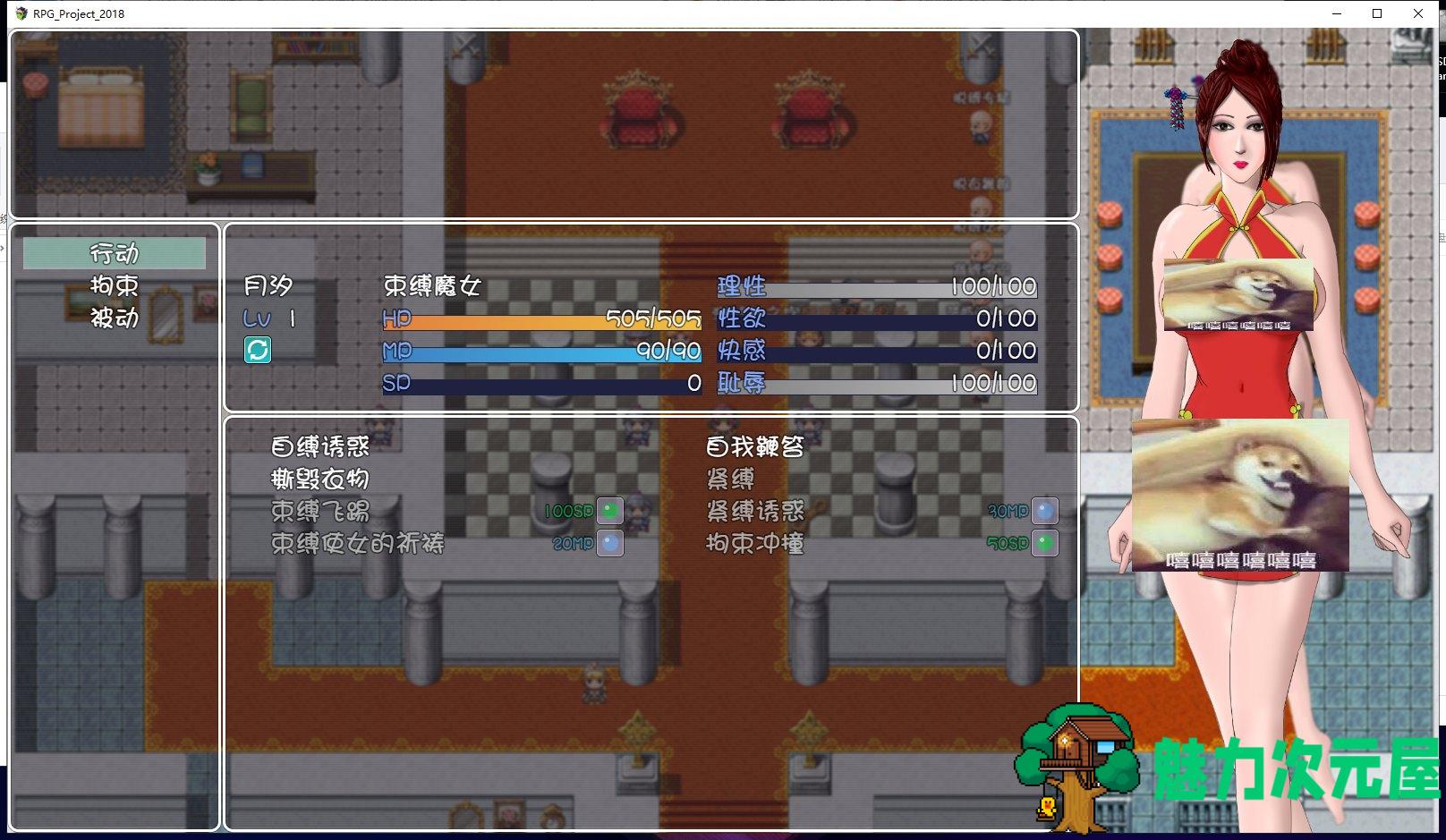 【RPG/中文/战斗H】紧缚！拘束！HelloWorld770！ 官方中文步兵版 【500M】