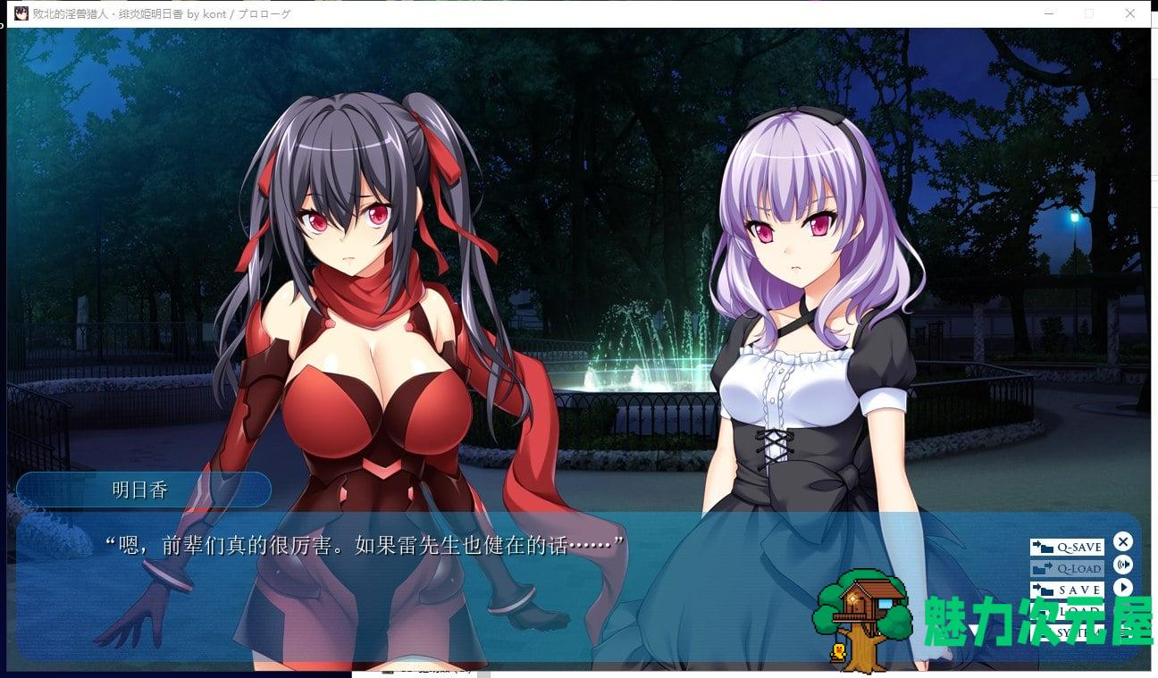 【拔作ADV/汉化】败北的银兽猎人！绯炎姬阿斯卡与结界学院陷阱 机翻汉化 付全CG包【4.3G/全CV】