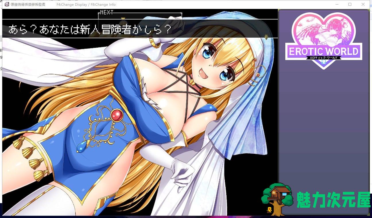 【超爆款RPG/全动态】异世エロRPG~超H世界！犯规神技[エロ时间] DL正式版【1.4G/新作】