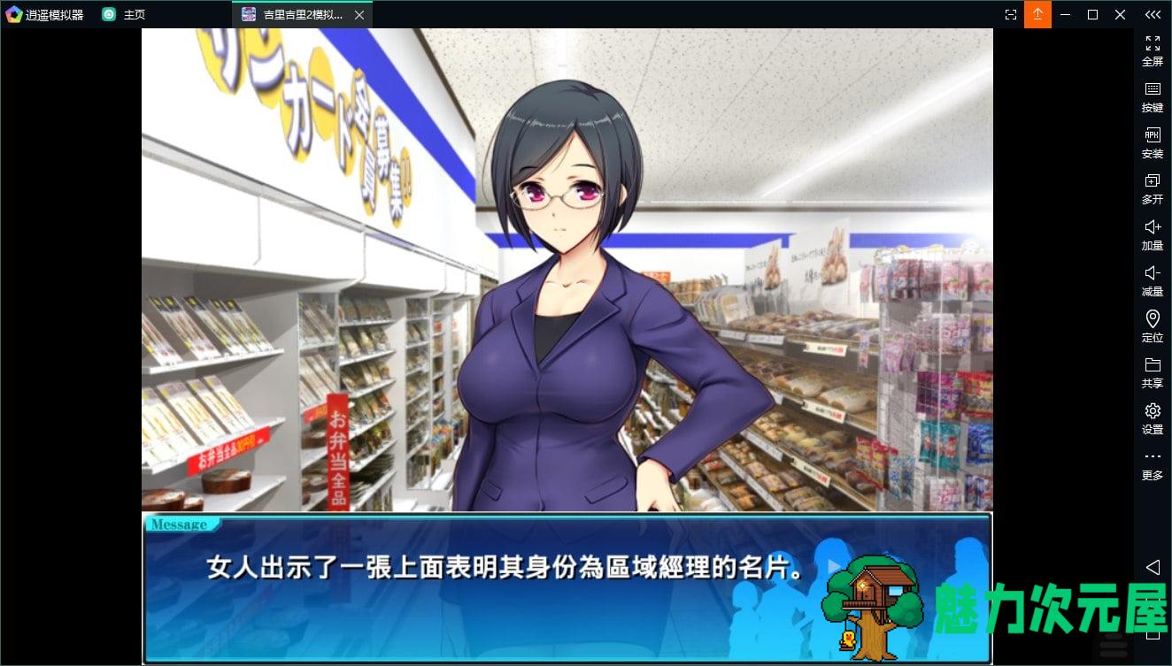 【经营SLG/动态/中文】少女便利店Z！ 汉化版 付全CG包【2.7G】【新汉化】【全CV】