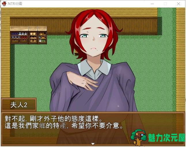 【RPG/中文】牛头人旅馆？将他人的温柔妻子全都抢过来！！ 官方中文版【210M】【新作】