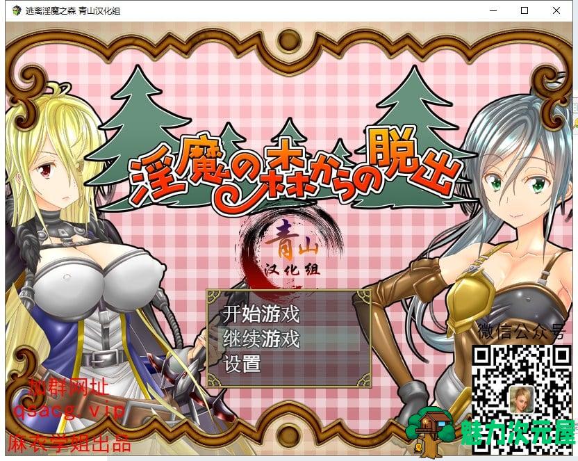 【RPG/汉化/CV配音】逃离银魔之森 精翻汉化完结版+CG【新汉化/300M】-魅力次元屋
