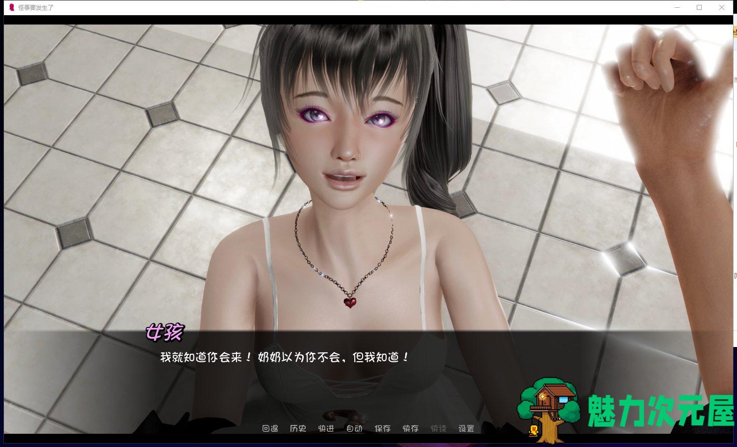 【欧美SLG/汉化/新作】怪事要发生了 Ver0.3 PC+安卓最新汉化版/全CG【动态/2G】
