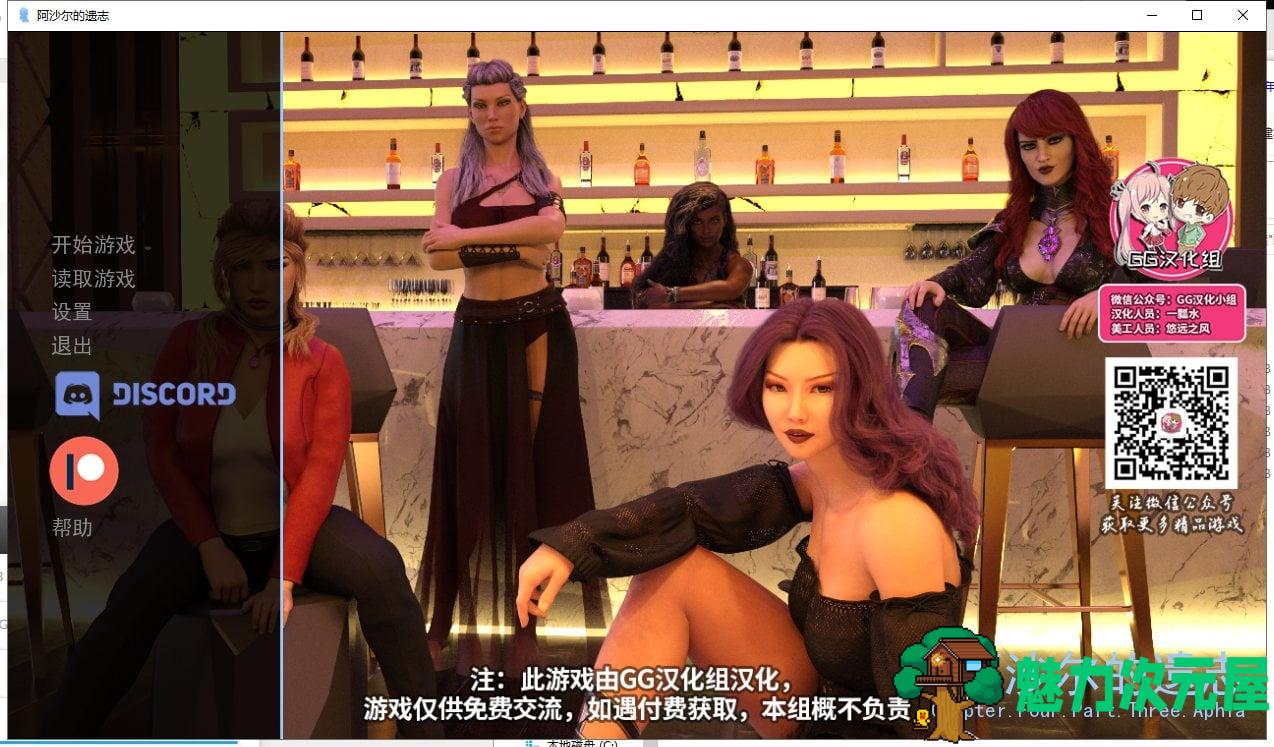 【欧美SLG/汉化/动态】阿沙尔的遗志 EP1-4P3 精翻汉化版+全CG【PC+安卓】【新作2.4G】-魅力次元屋