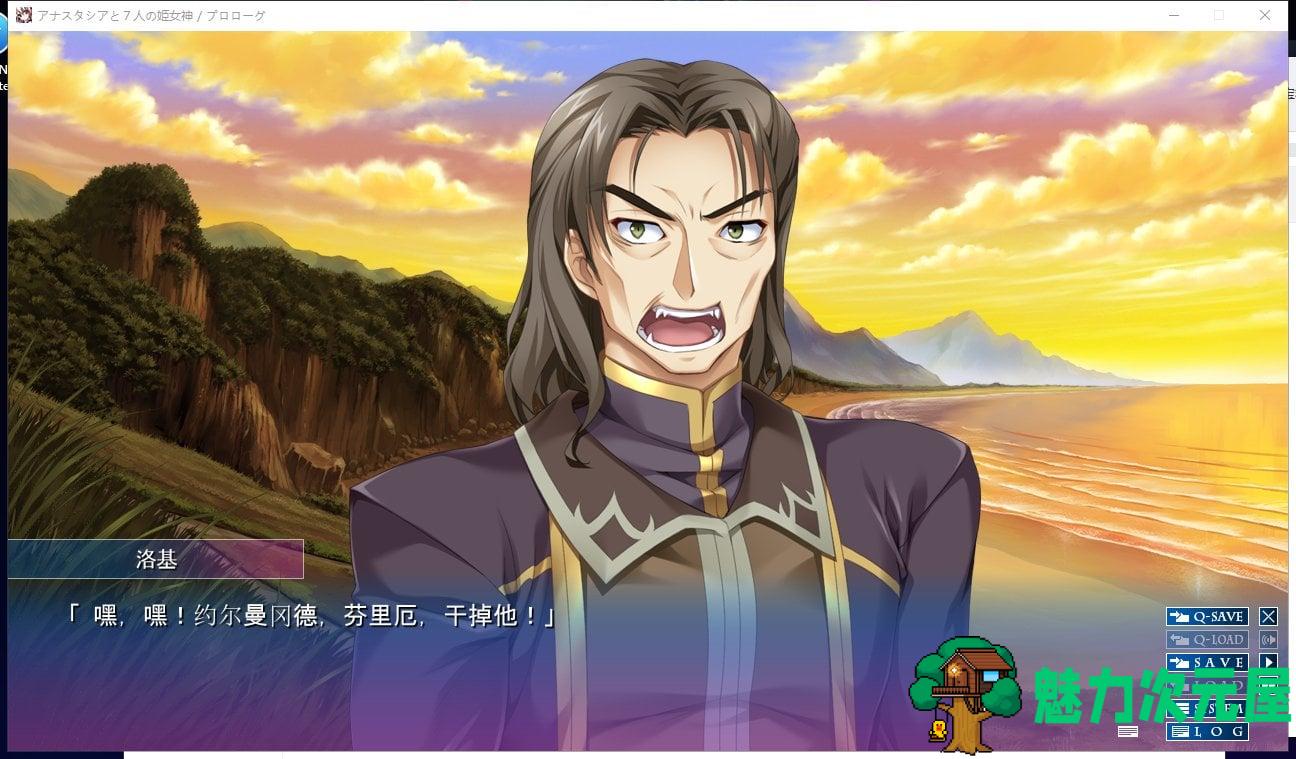 【重抠ADV/汉化】阿纳斯塔西娅与7名姬女神~银纹の烙印 云翻汉化版 付全CG包+存档+小说【5.6G】