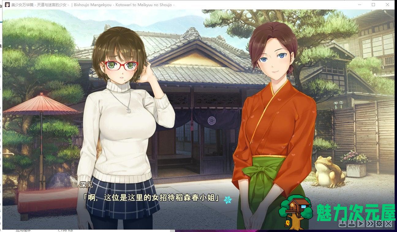 【大作ADV/精翻汉化/动态】美少女万华镜5 天道与迷宫的少女v1.01 精翻汉化版 【4.5G】