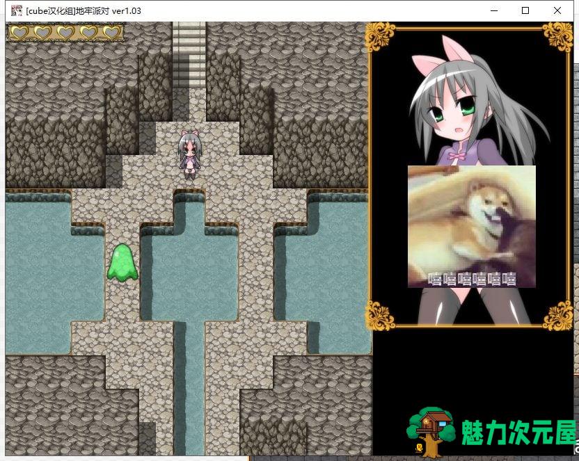 【RPG/汉化/全动态】地牢派对 ~完整精翻汉化版 附存档+全CG包 【600M】【新汉化/全CV】-魅力次元屋