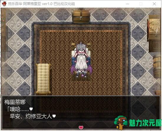 【RPG/汉化/全动态】悦乐百华~阿莱格里亚 V1.00 精翻汉化版 【380M】【新汉化】