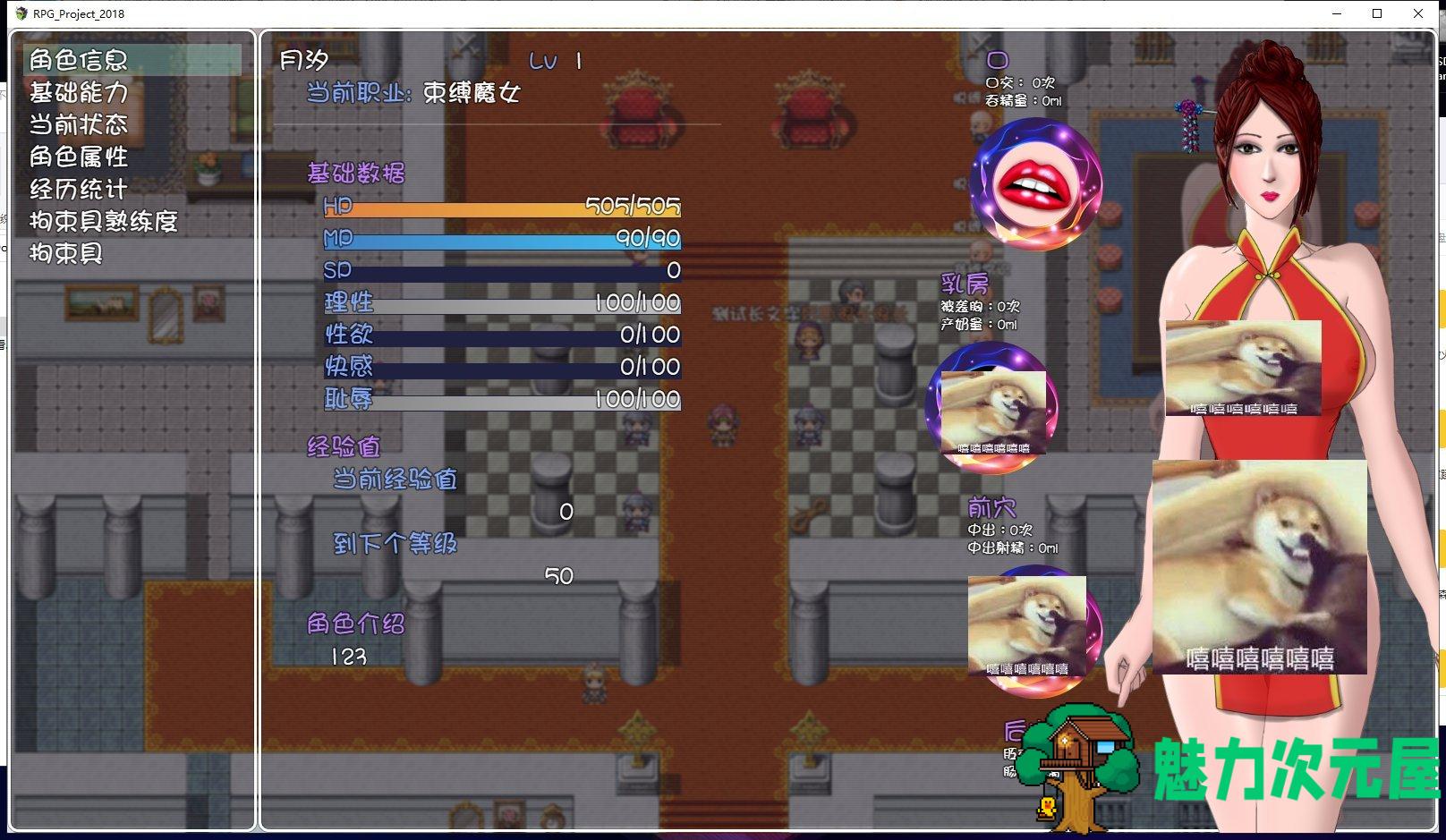 【RPG/中文/战斗H】紧缚！拘束！HelloWorld770！ 官方中文步兵版 【500M】