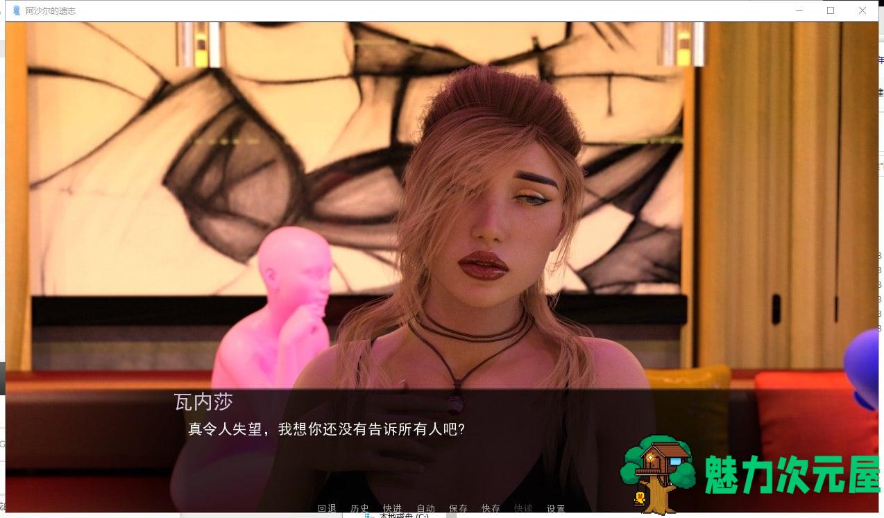 【欧美SLG/汉化/动态】阿沙尔的遗志 EP1-4P3 精翻汉化版+全CG【PC+安卓】【新作2.4G】