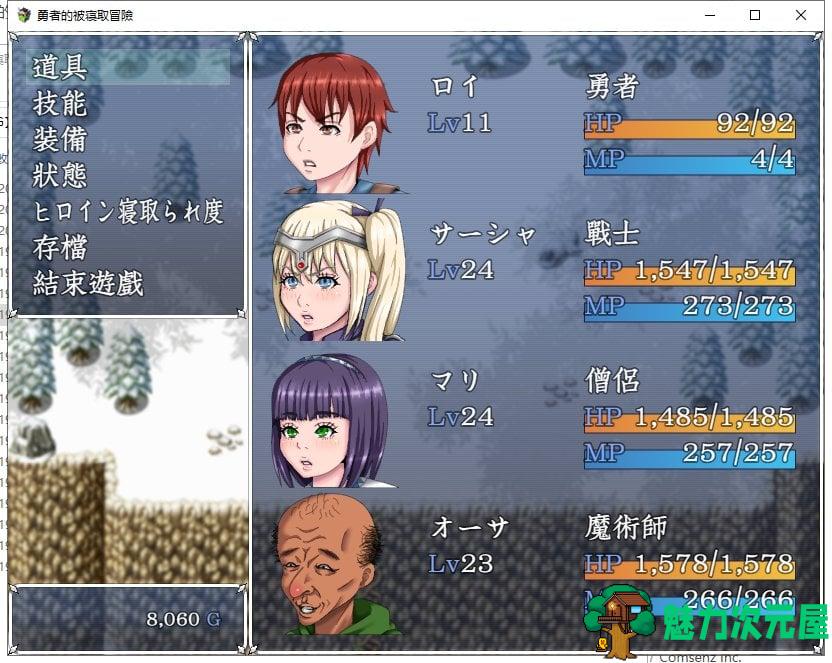 【绿帽RPG/汉化】 勇者的被寝取冒險！完整精翻汉化版/付全CG存档【1.8G】【新汉化】