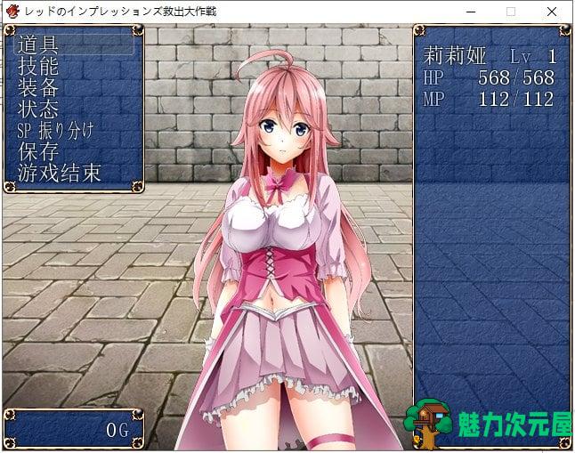 【日式RPG/汉化】救出大作战 PC+安卓最新完结汉化版【全CG1.2G】